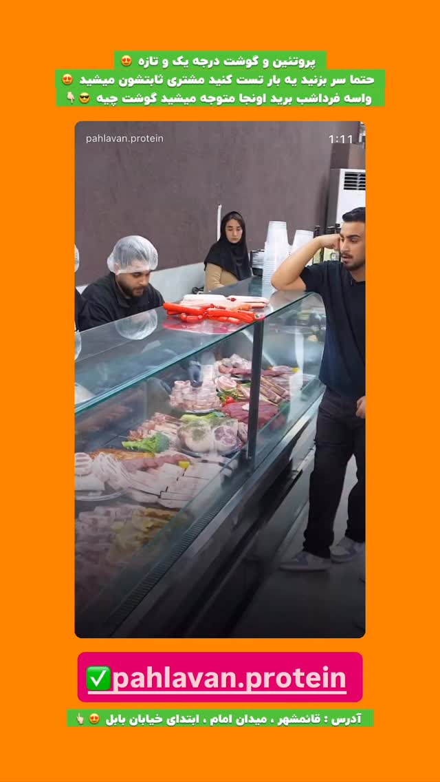  جدید ترین استوری اینستاگرام افشین فدام
