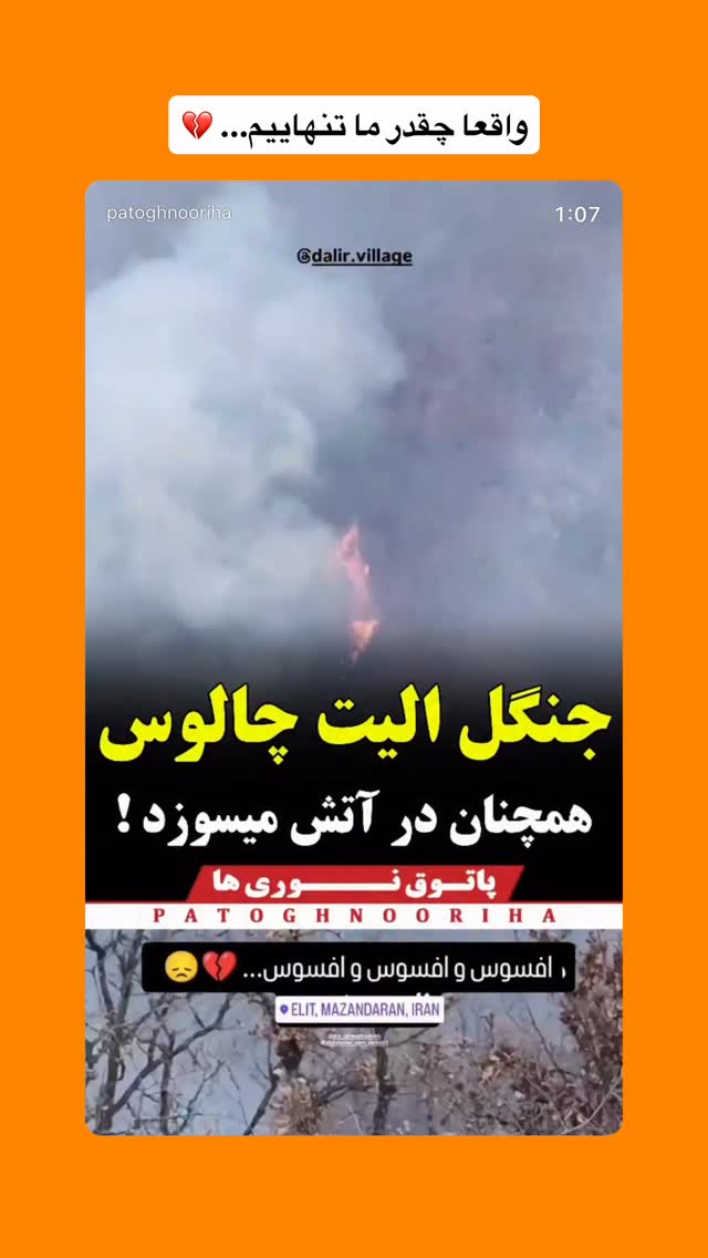  جدید ترین استوری اینستاگرام افشین فدام