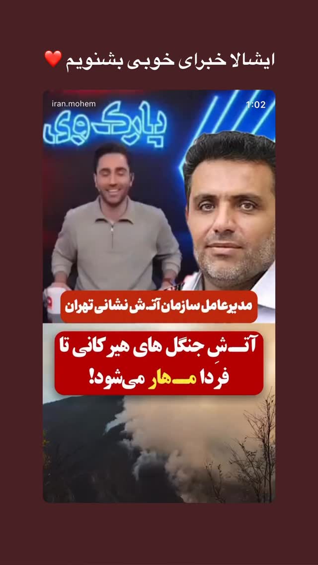  جدید ترین استوری اینستاگرام افشین فدام