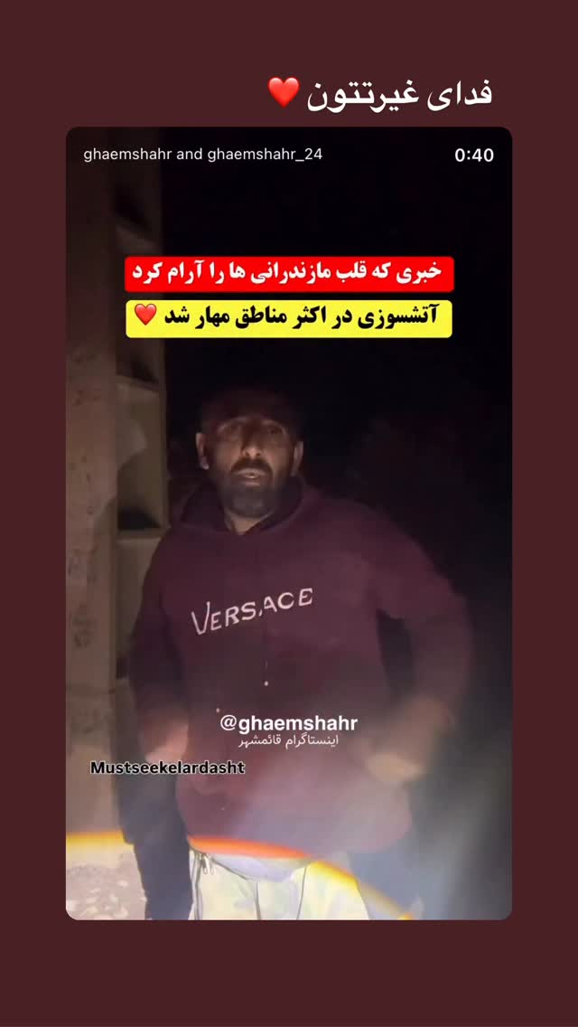  جدید ترین استوری اینستاگرام افشین فدام