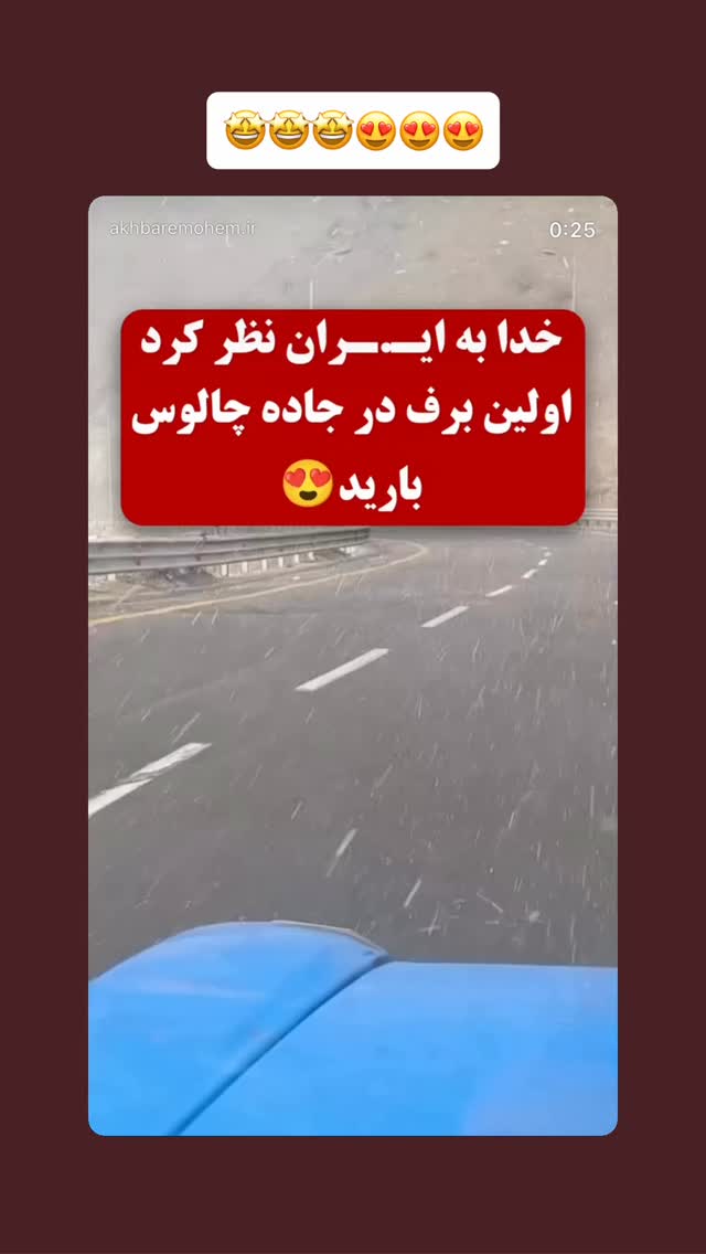  جدید ترین استوری اینستاگرام افشین فدام