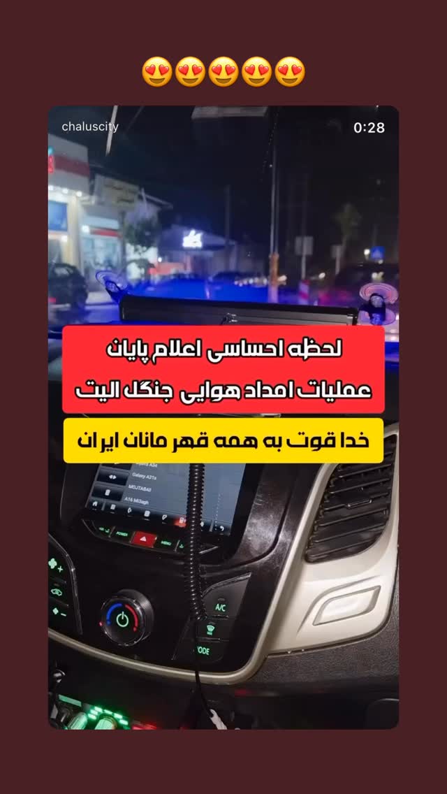  جدید ترین استوری اینستاگرام افشین فدام