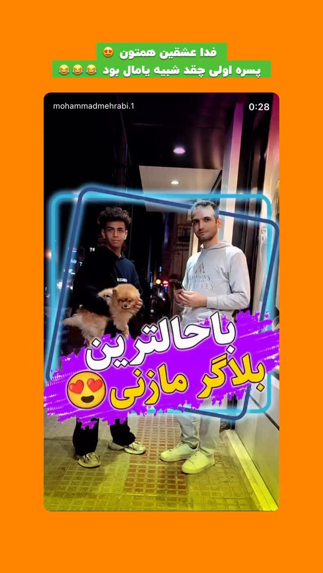  جدید ترین استوری اینستاگرام افشین فدام