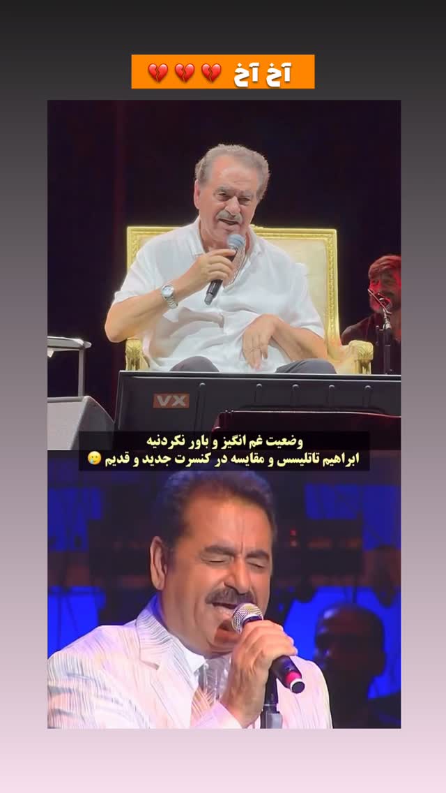  جدید ترین استوری اینستاگرام افشین فدام