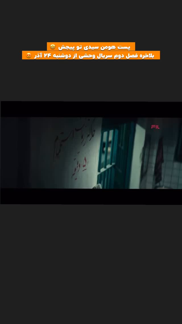  جدید ترین استوری اینستاگرام افشین فدام