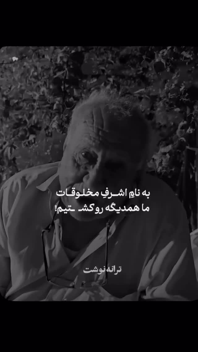 جدید ترین استوری اینستاگرام افشین فدام
