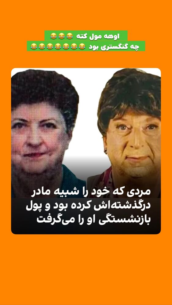  جدید ترین استوری اینستاگرام افشین فدام