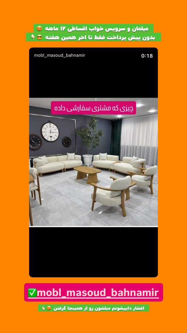  جدید ترین استوری اینستاگرام افشین فدام
