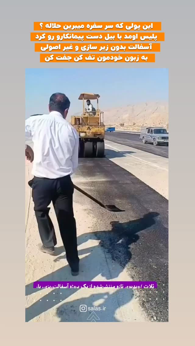  جدید ترین استوری اینستاگرام افشین فدام