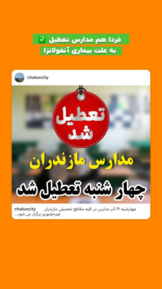  جدید ترین استوری اینستاگرام افشین فدام