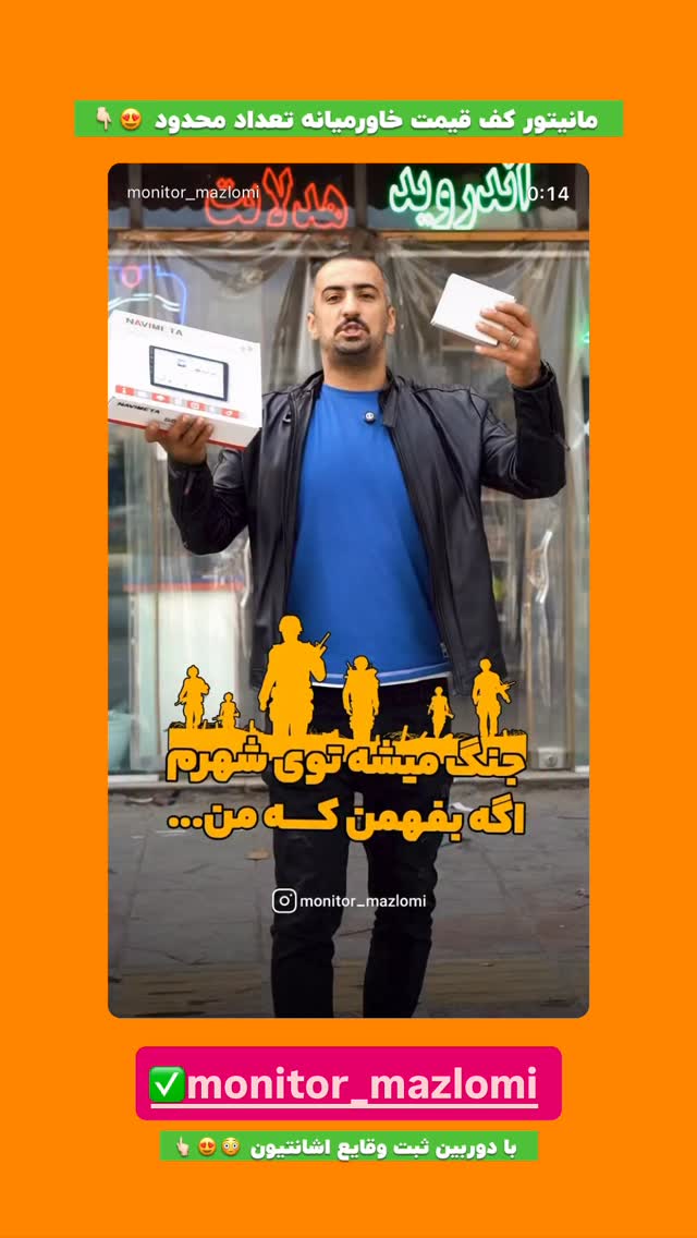 جدید ترین استوری اینستاگرام افشین فدام