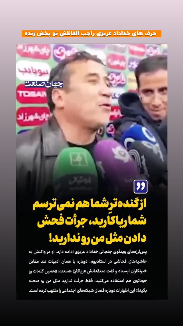  جدید ترین استوری اینستاگرام افشین فدام