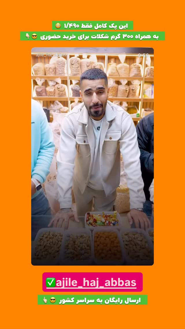  جدید ترین استوری اینستاگرام افشین فدام