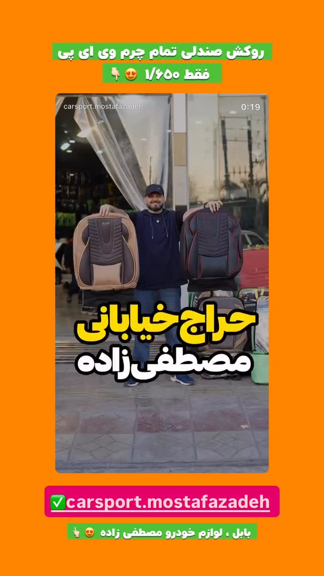  جدید ترین استوری اینستاگرام افشین فدام