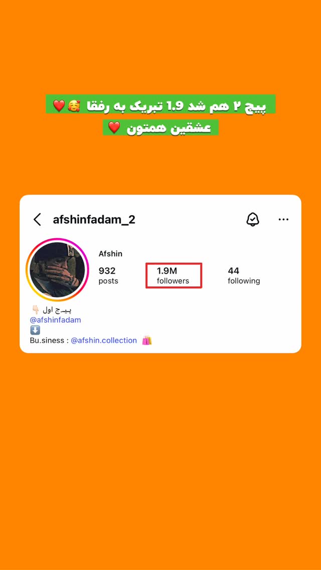  جدید ترین استوری اینستاگرام افشین فدام