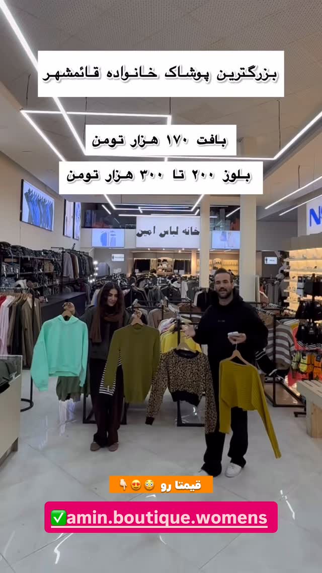  جدید ترین استوری اینستاگرام افشین فدام