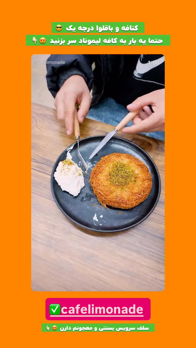 جدید ترین استوری اینستاگرام افشین فدام