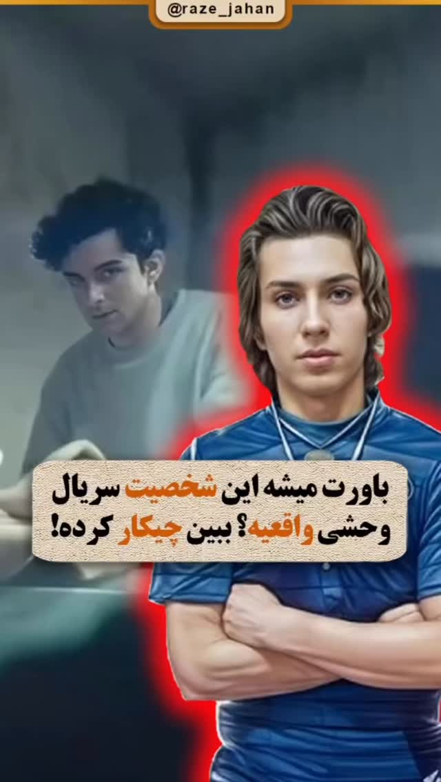  جدید ترین استوری اینستاگرام افشین فدام