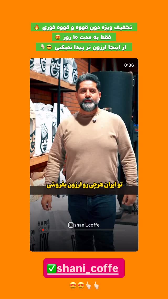  جدید ترین استوری اینستاگرام افشین فدام