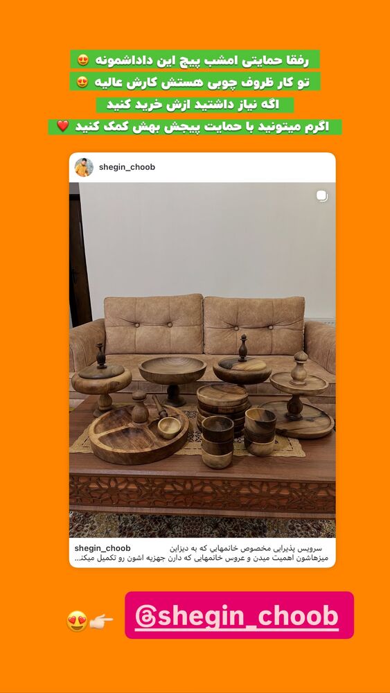  جدید ترین استوری اینستاگرام افشین فدام