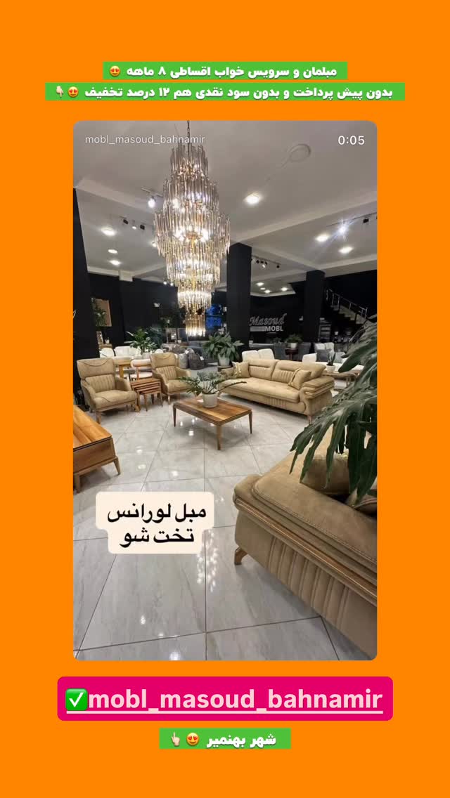  جدید ترین استوری اینستاگرام افشین فدام