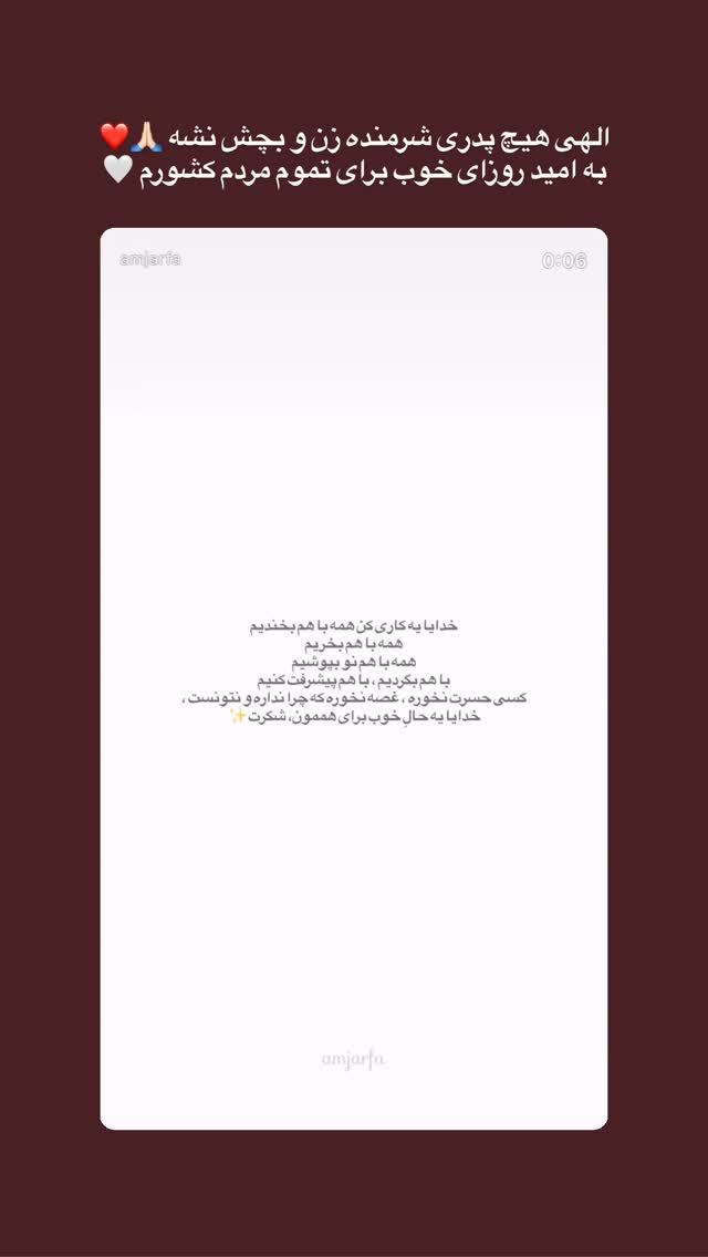  جدید ترین استوری اینستاگرام افشین فدام