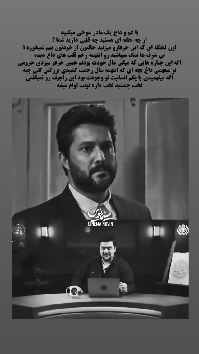  جدید ترین استوری اینستاگرام افشین فدام