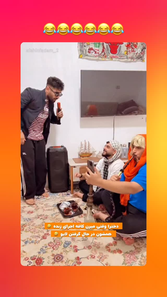  جدید ترین استوری اینستاگرام افشین