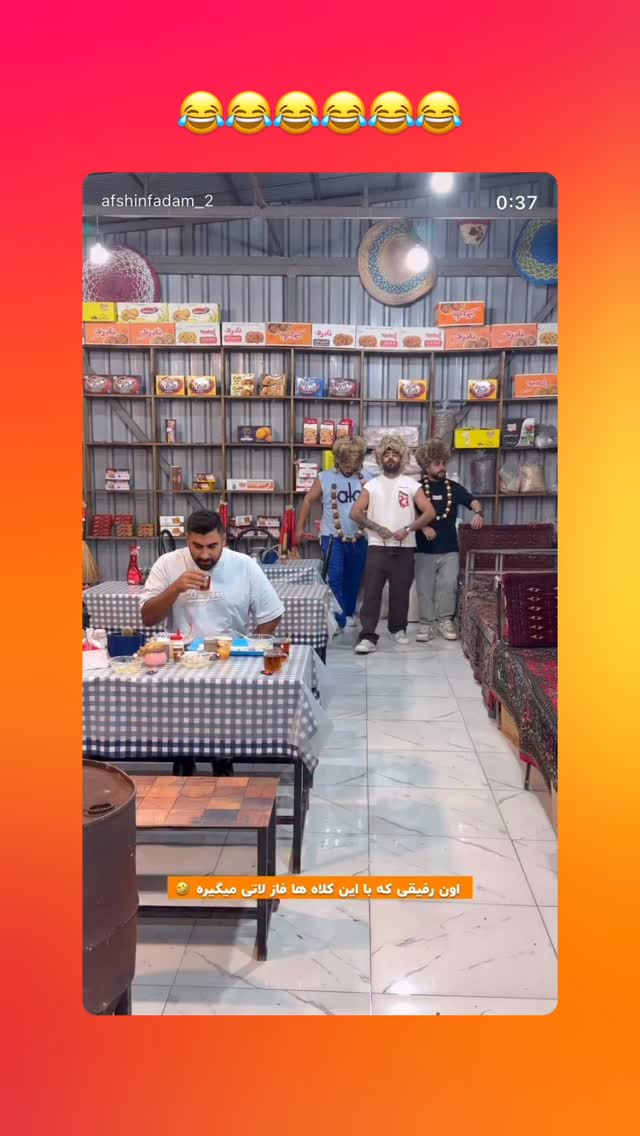  جدید ترین استوری اینستاگرام افشین