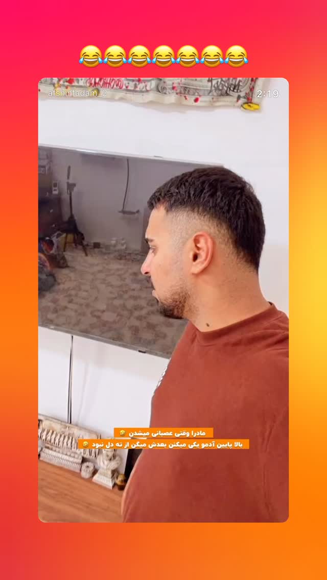  جدید ترین استوری اینستاگرام افشین