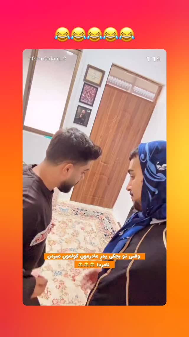  جدید ترین استوری اینستاگرام افشین