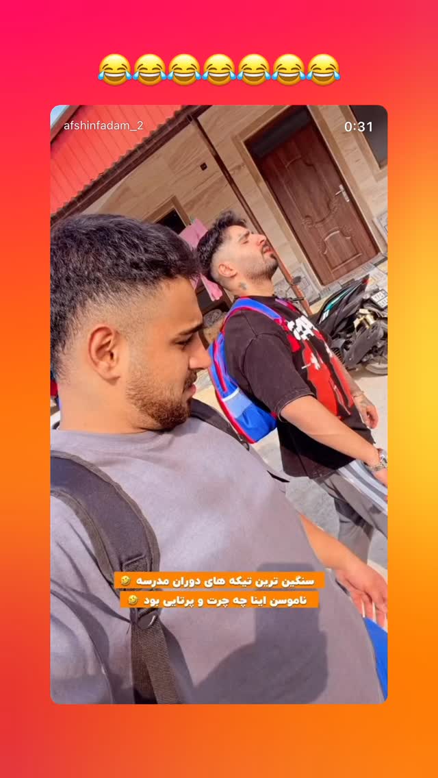  جدید ترین استوری اینستاگرام افشین
