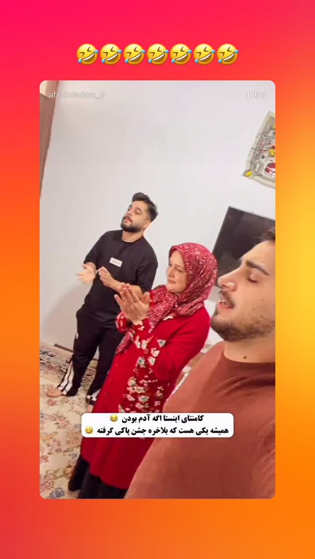  جدید ترین استوری اینستاگرام افشین
