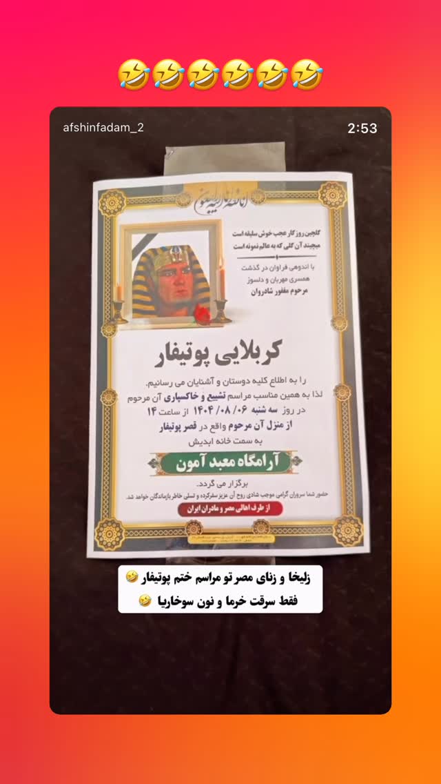  جدید ترین استوری اینستاگرام افشین