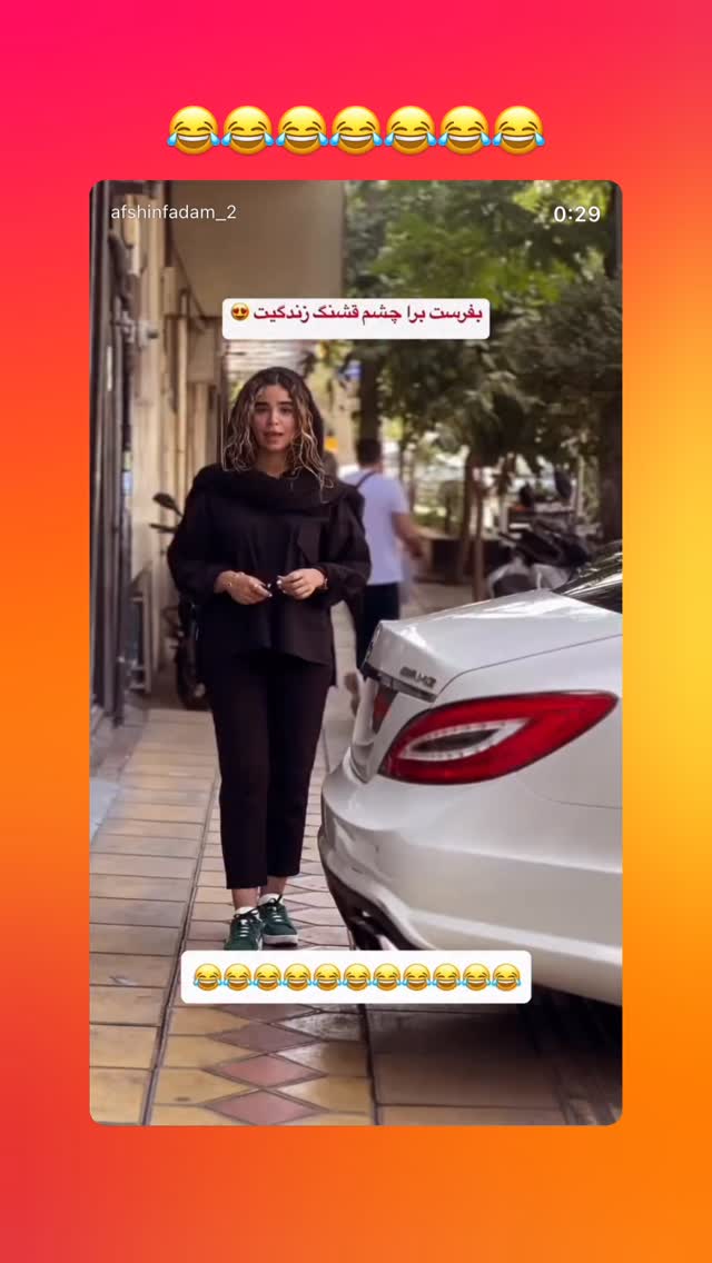  جدید ترین استوری اینستاگرام افشین