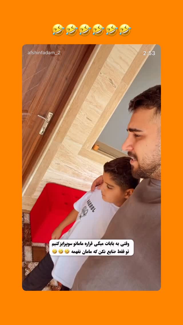  جدید ترین استوری اینستاگرام افشین