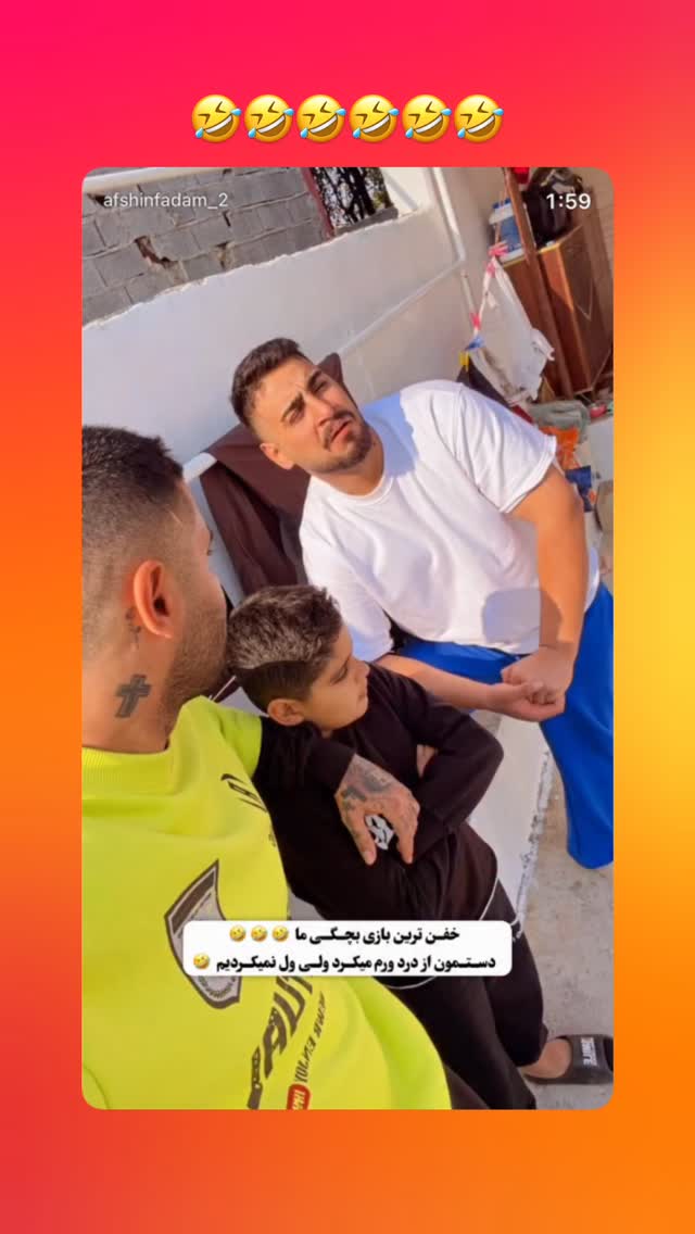  جدید ترین استوری اینستاگرام افشین