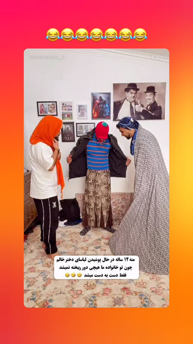  جدید ترین استوری اینستاگرام افشین
