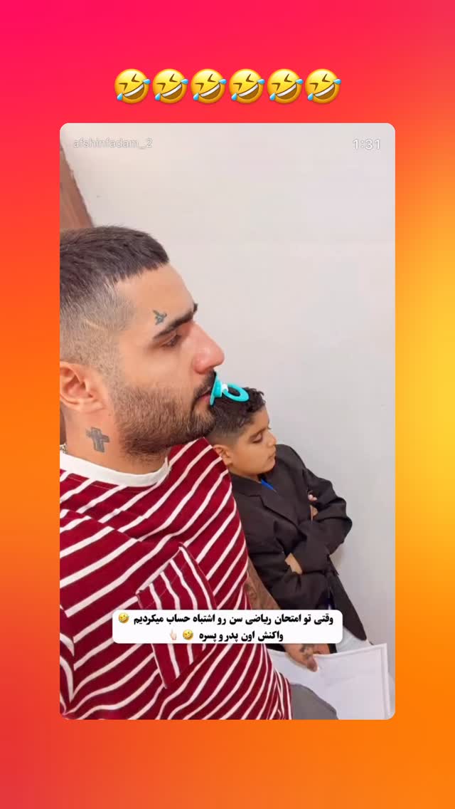  جدید ترین استوری اینستاگرام افشین