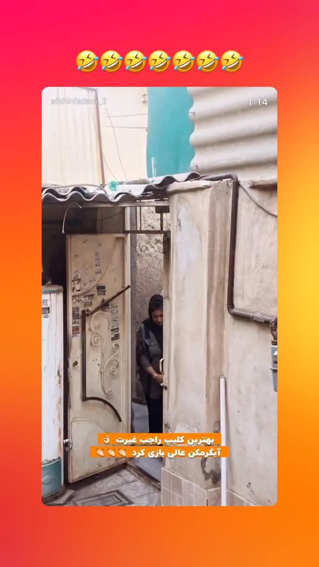  جدید ترین استوری اینستاگرام افشین