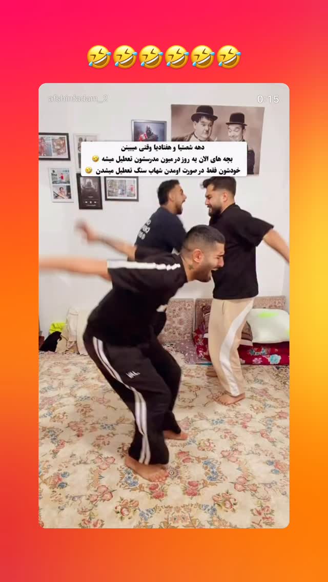  جدید ترین استوری اینستاگرام افشین