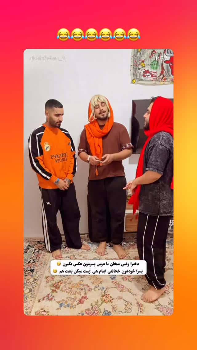  جدید ترین استوری اینستاگرام افشین