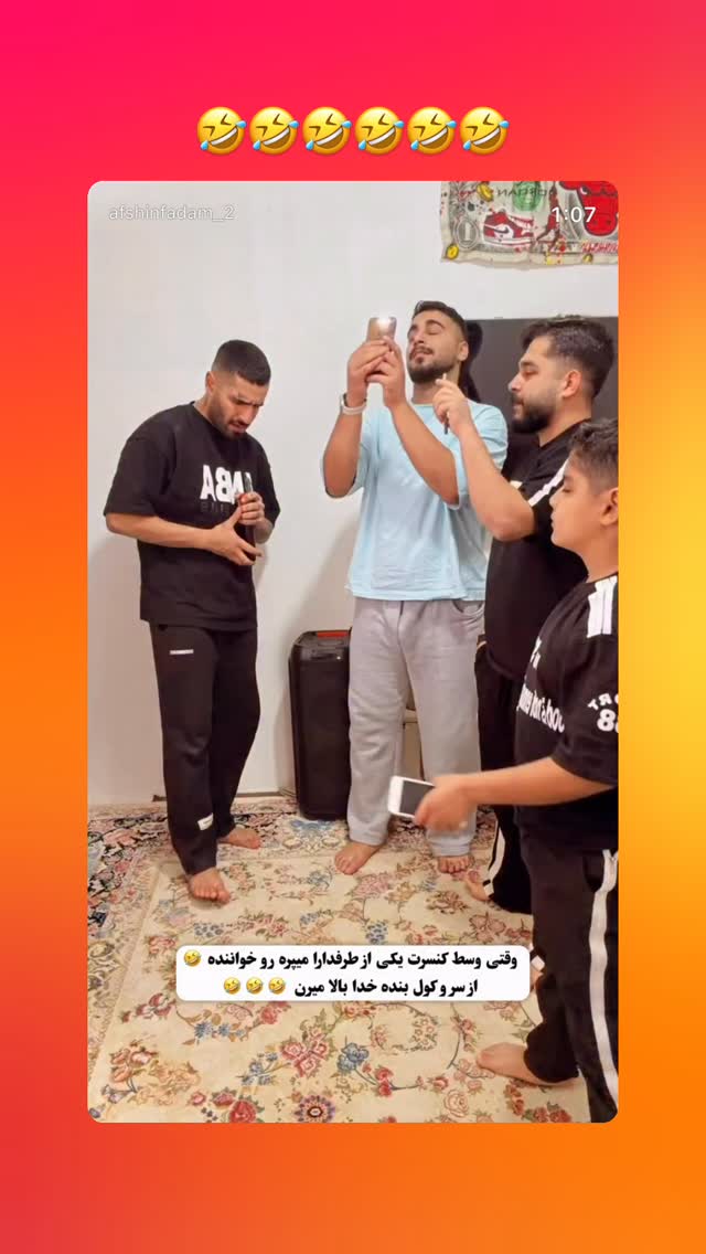  جدید ترین استوری اینستاگرام افشین