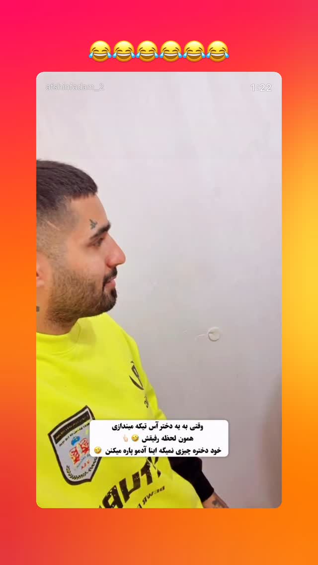  جدید ترین استوری اینستاگرام افشین