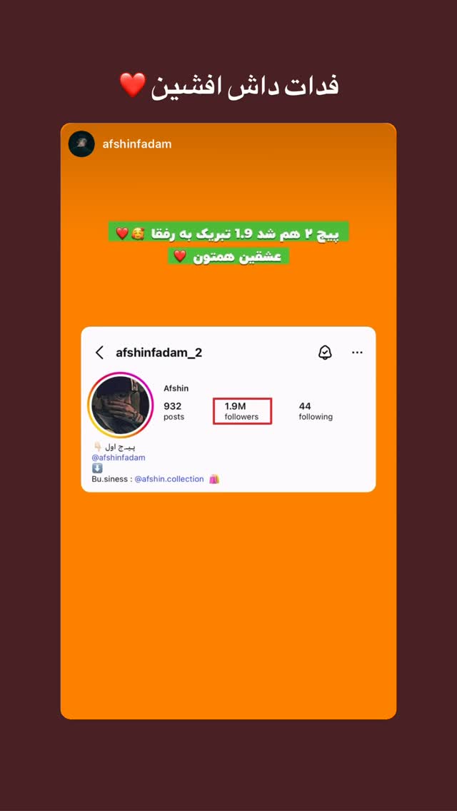  جدید ترین استوری اینستاگرام افشین