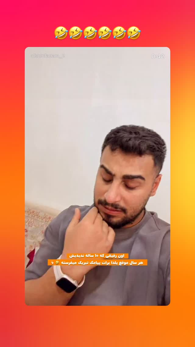  جدید ترین استوری اینستاگرام افشین