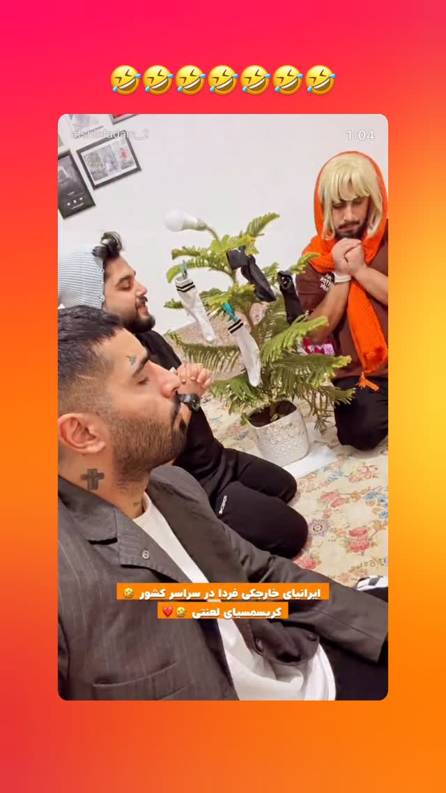  جدید ترین استوری اینستاگرام افشین