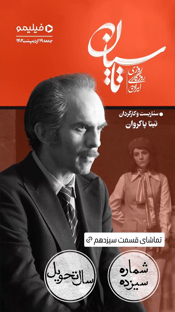  جدید ترین استوری اینستاگرام افشين حسنلو