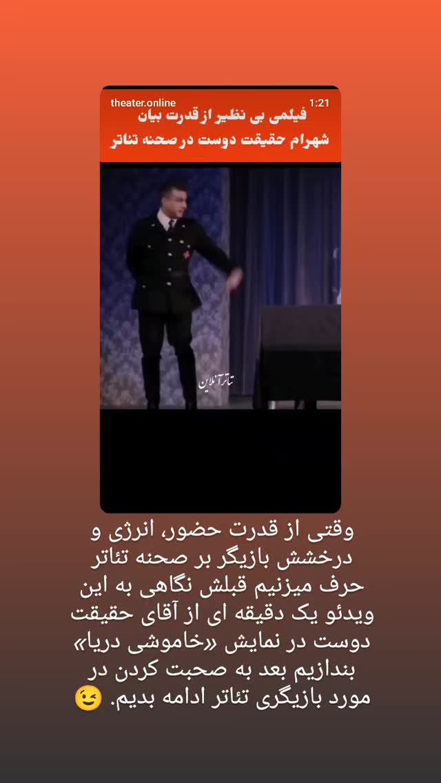 جدید ترین استوری اینستاگرام افشين حسنلو