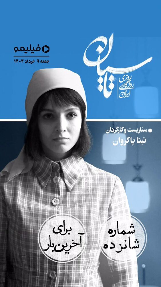  جدید ترین استوری اینستاگرام افشين حسنلو